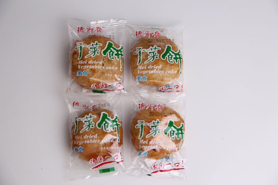干菜饼